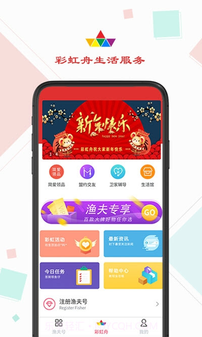 彩虹舟截图3 彩虹舟截图3