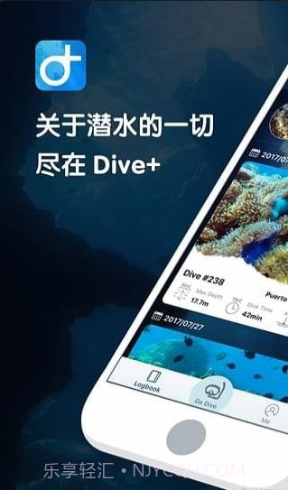 Dive+截图1