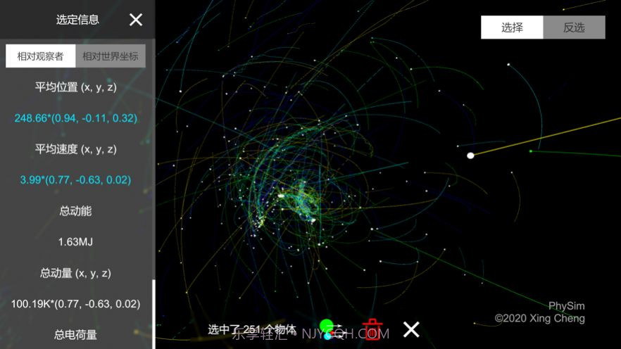 PhySim物理模拟器截图3 PhySim物理模拟器截图3