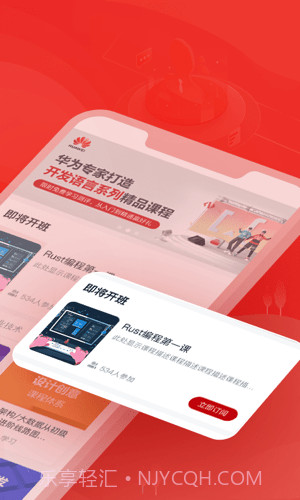 华为人才培养云平台截图3 华为人才培养云平台截图3