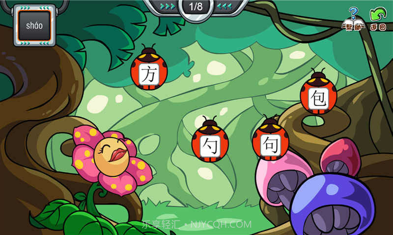 哆哆识字截图4 哆哆识字截图4