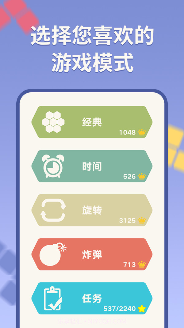 上块v1.4截图4 上块v1.4截图4