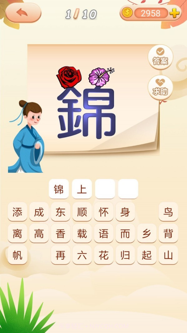 成语拼拼拼截图3 成语拼拼拼截图3