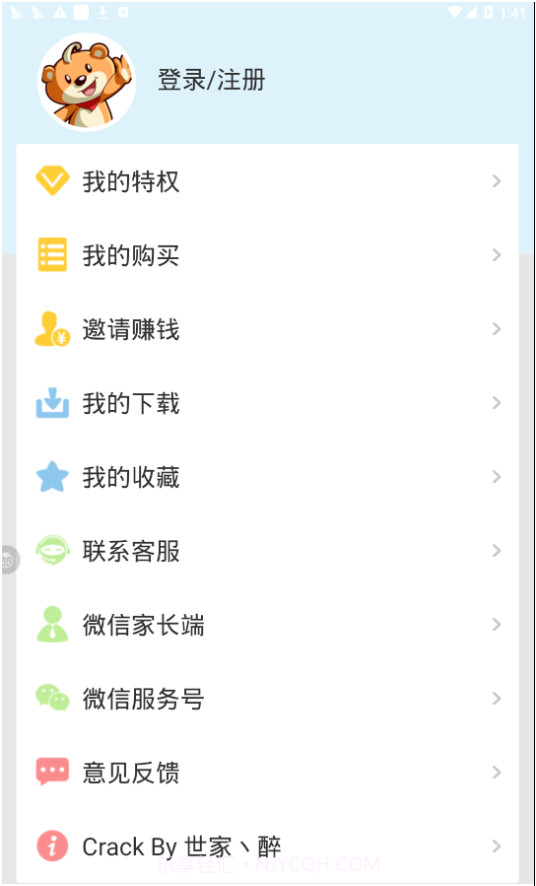 好爸爸人教译林版(人教版小学语文英语电子课本)V8.8.4 安卓截图1