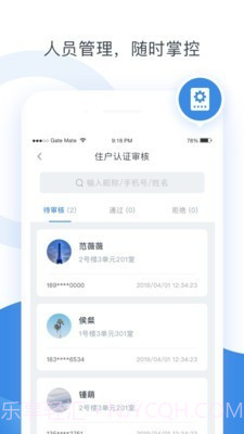 浩邈管家截图1 浩邈管家截图1