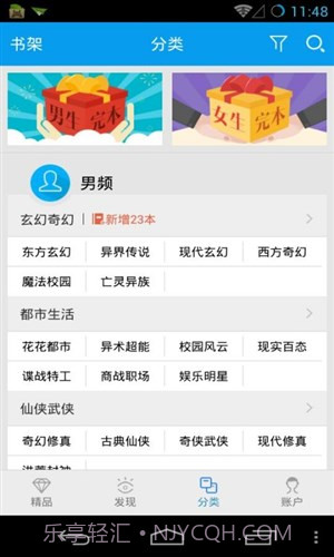 猫头鹰看书截图3 猫头鹰看书截图3