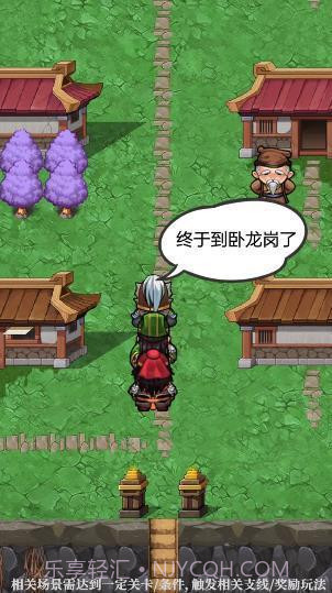 三国人生模拟器内置修改器版截图1 三国人生模拟器内置修改器版截图1