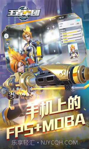 王者军团截图2 王者军团截图2