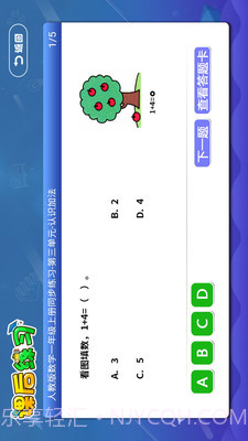 五年级六年级语文截图4