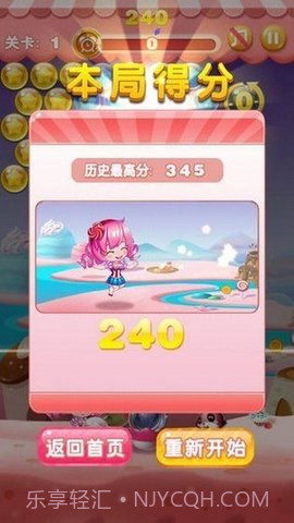 天天泡泡龙游戏截图2 天天泡泡龙游戏截图2