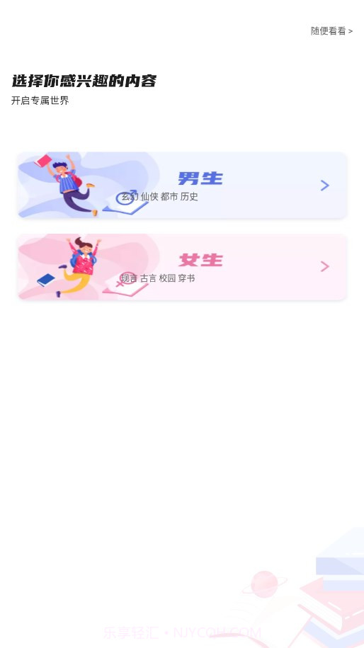 团子看书截图1 团子看书截图1