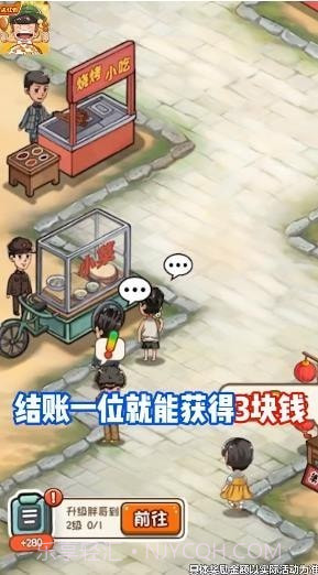 我的网红街截图2 我的网红街截图2