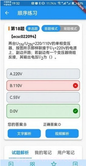 珞研知盐截图1 珞研知盐截图1