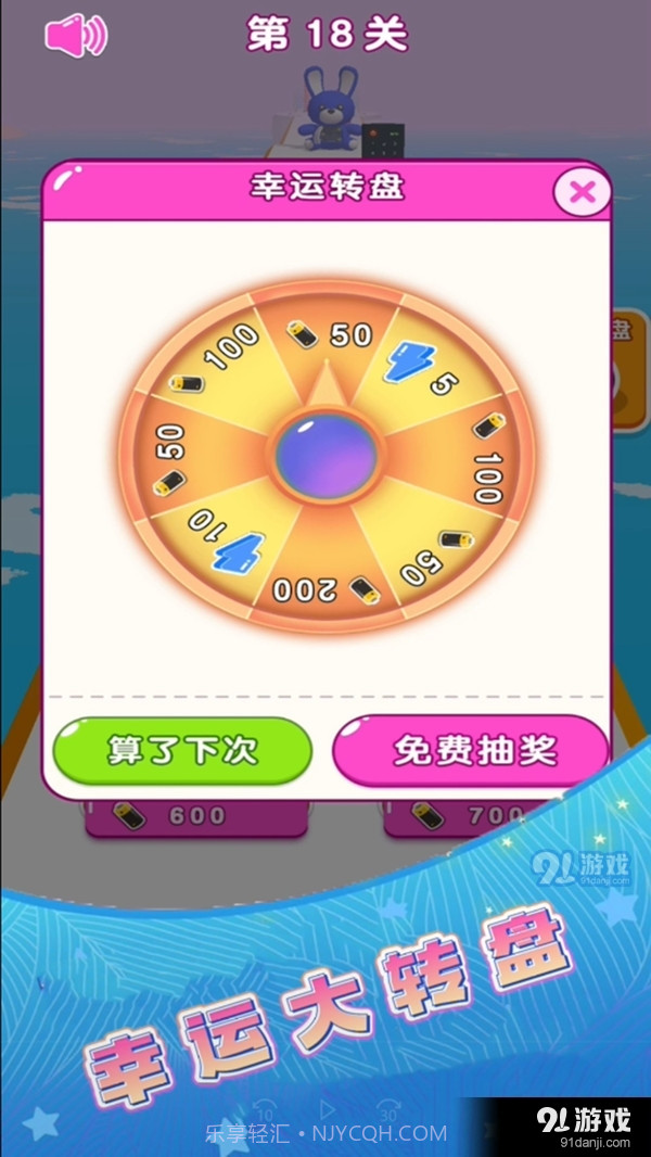 电池冲冲冲截图4