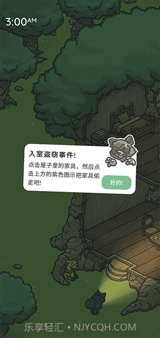 月兔奥德赛v1.9.16截图3 月兔奥德赛v1.9.16截图3