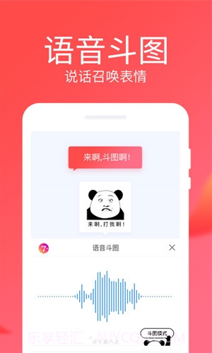 讯飞输入法移动定制版截图4