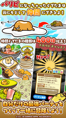 懒蛋蛋任务截图2 懒蛋蛋任务截图2