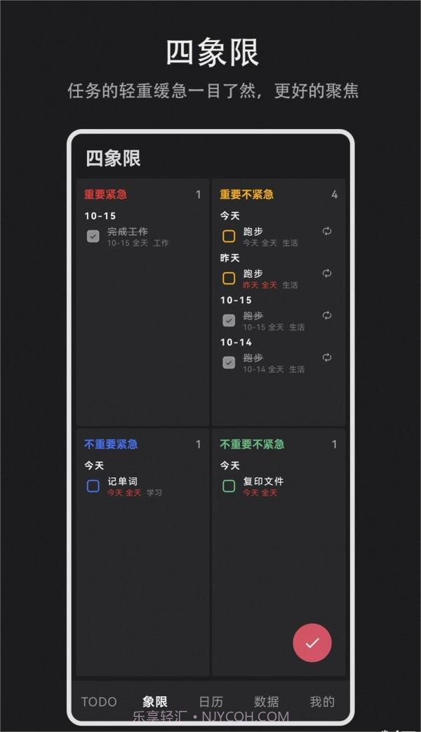 Todo盒子截图2