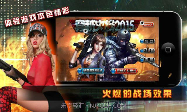 穿越火线2015截图5 穿越火线2015截图5