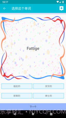 学习丹麦语截图4 学习丹麦语截图4