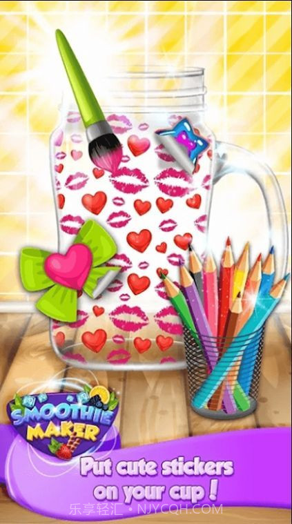制作美味冰沙手机截图3