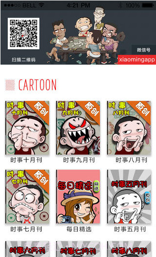 小明日记截图1 小明日记截图1