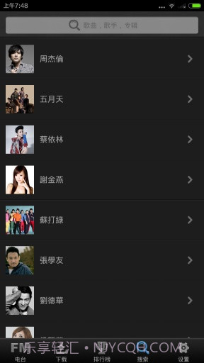 手机音乐电台V2.3.9截图2 手机音乐电台V2.3.9截图2