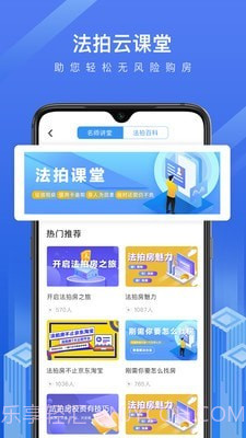 法拍管家截图5 法拍管家截图5