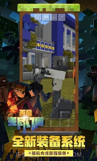 我的世界画质包截图3 我的世界画质包截图3