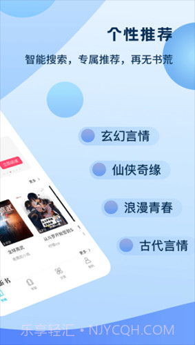 书奇小说App截图3 书奇小说App截图3