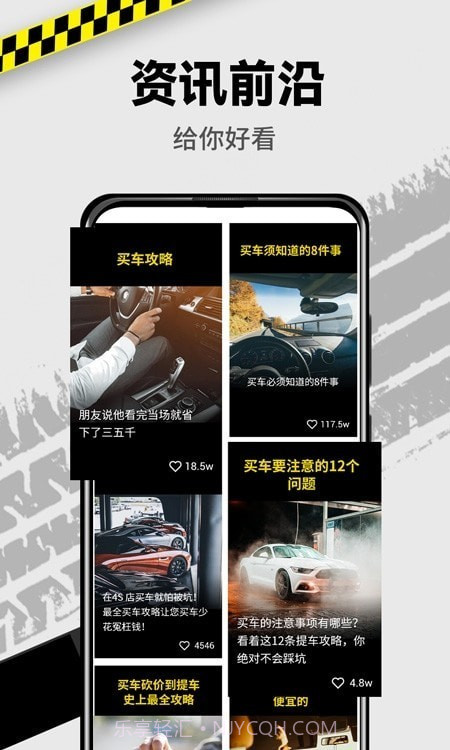 VR汽车截图3