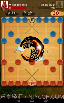 揭棋Online暗象棋截图4