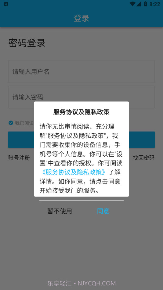 锐捷学考通截图2