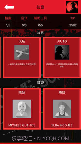 侦探截图5 侦探截图5