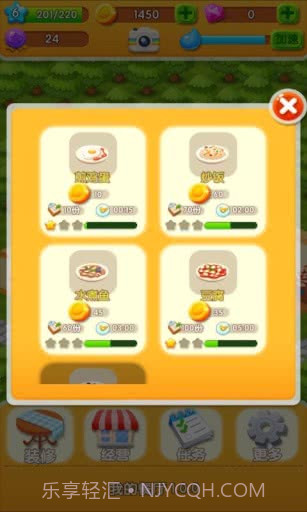 我的餐厅APP截图1 我的餐厅APP截图1