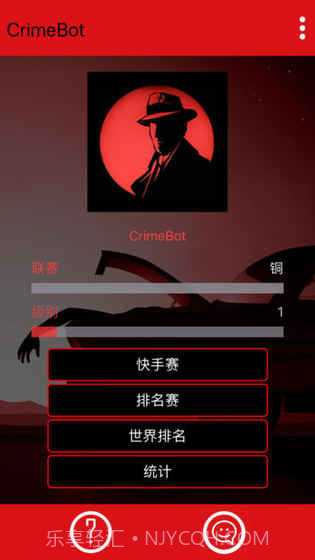 侦探截图3 侦探截图3