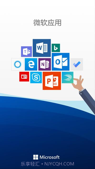 微软桌面app截图5 微软桌面app截图5