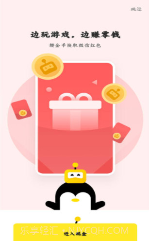 鹅盒截图3 鹅盒截图3