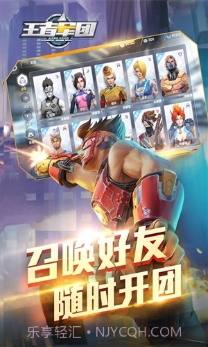 王者军团截图5 王者军团截图5