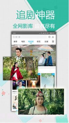 全看网影视截图1 全看网影视截图1