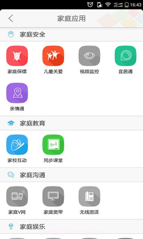 智慧家庭截图4 智慧家庭截图4