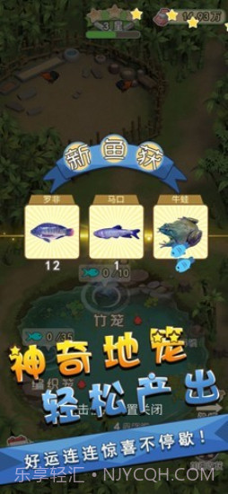 我是鱼塘主内置菜单截图1 我是鱼塘主内置菜单截图1