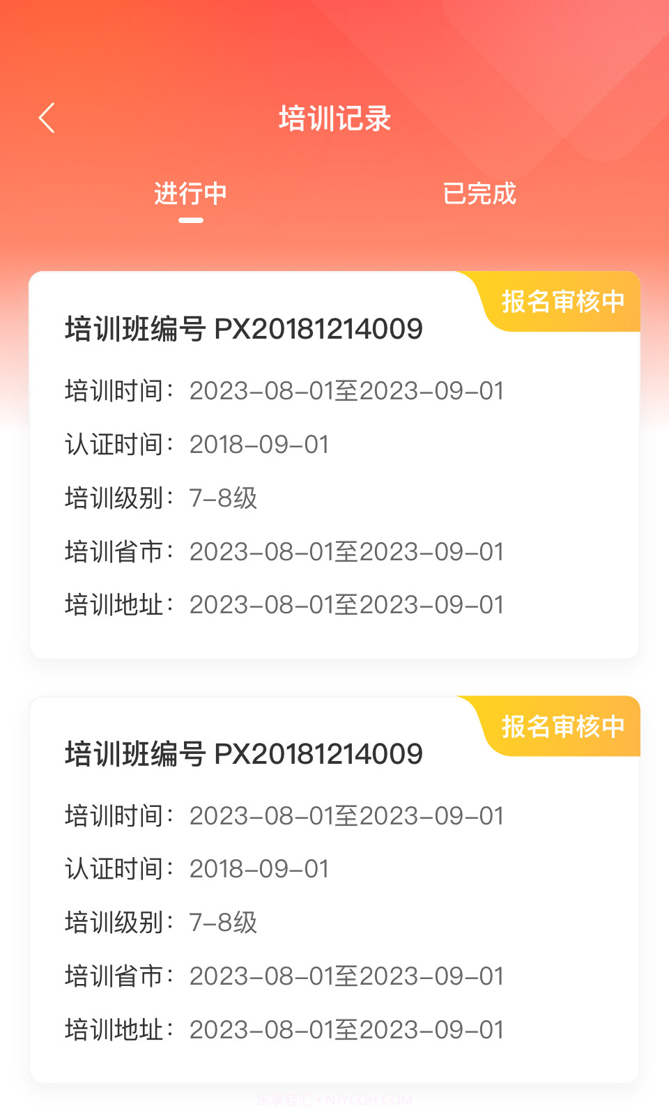 舞蹈教考通教培版截图3 舞蹈教考通教培版截图3