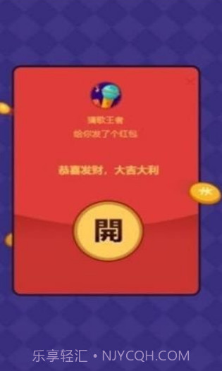 我是歌王2021截图3 我是歌王2021截图3