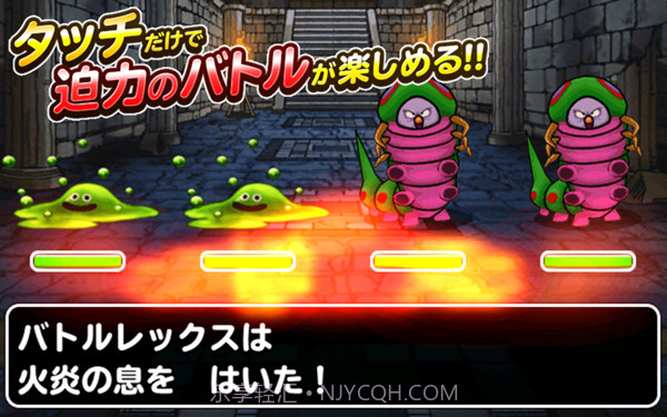 勇者斗恶龙怪兽篇截图4 勇者斗恶龙怪兽篇截图4