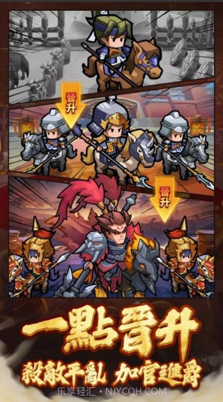 壹点三国截图2 壹点三国截图2