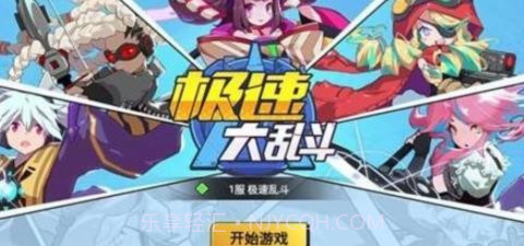 极速大乱斗截图4 极速大乱斗截图4