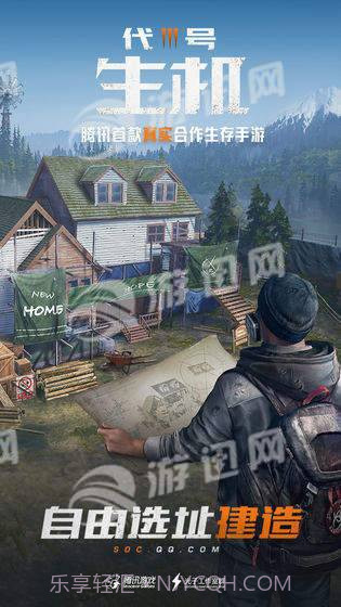 代号生存公测版截图3
