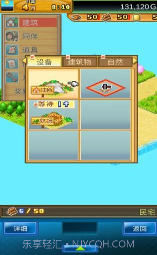 开罗开拓神秘岛汉化版截图3