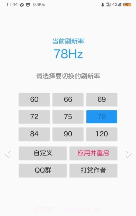 屏幕刷新率检测截图4 屏幕刷新率检测截图4